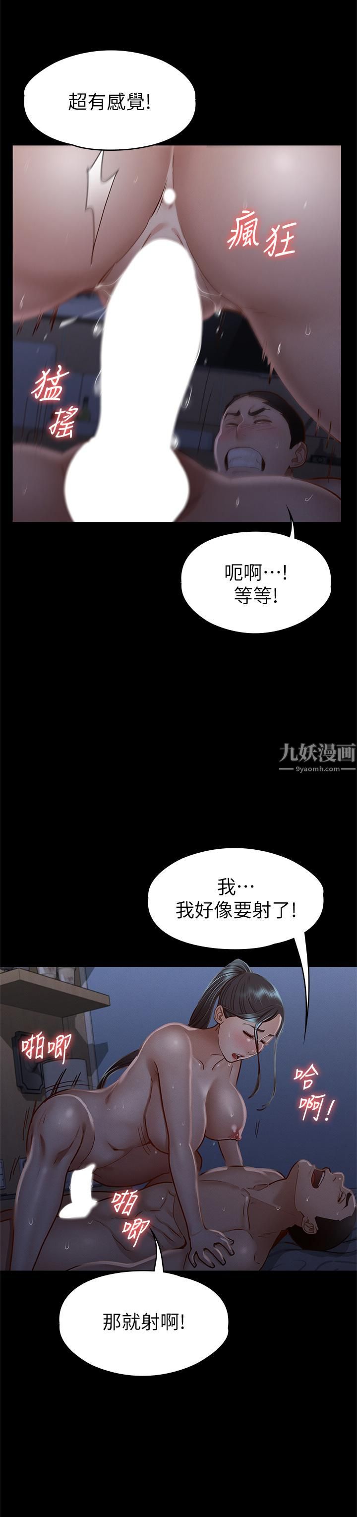 《征服女神》漫画最新章节第36话 - 饥渴的丽莎免费下拉式在线观看章节第【28】张图片