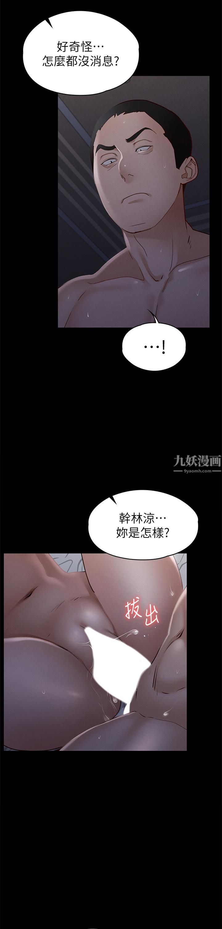 《征服女神》漫画最新章节第36话 - 饥渴的丽莎免费下拉式在线观看章节第【19】张图片