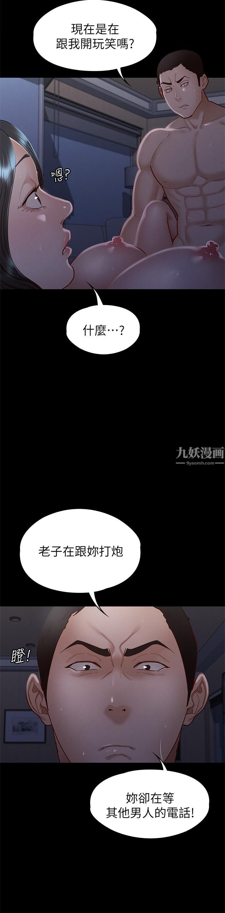 《征服女神》漫画最新章节第36话 - 饥渴的丽莎免费下拉式在线观看章节第【20】张图片