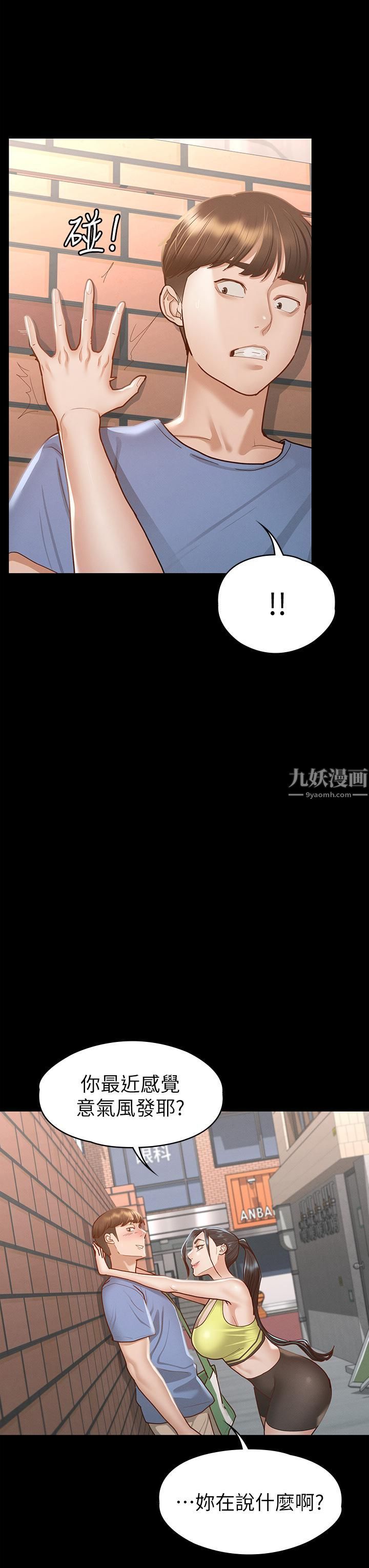 《征服女神》漫画最新章节第36话 - 饥渴的丽莎免费下拉式在线观看章节第【38】张图片