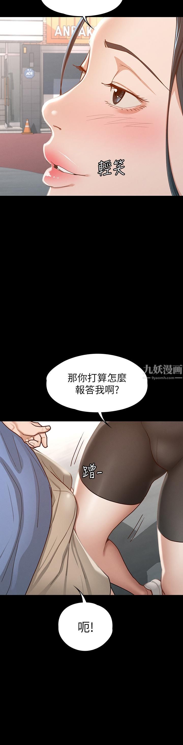 《征服女神》漫画最新章节第36话 - 饥渴的丽莎免费下拉式在线观看章节第【40】张图片