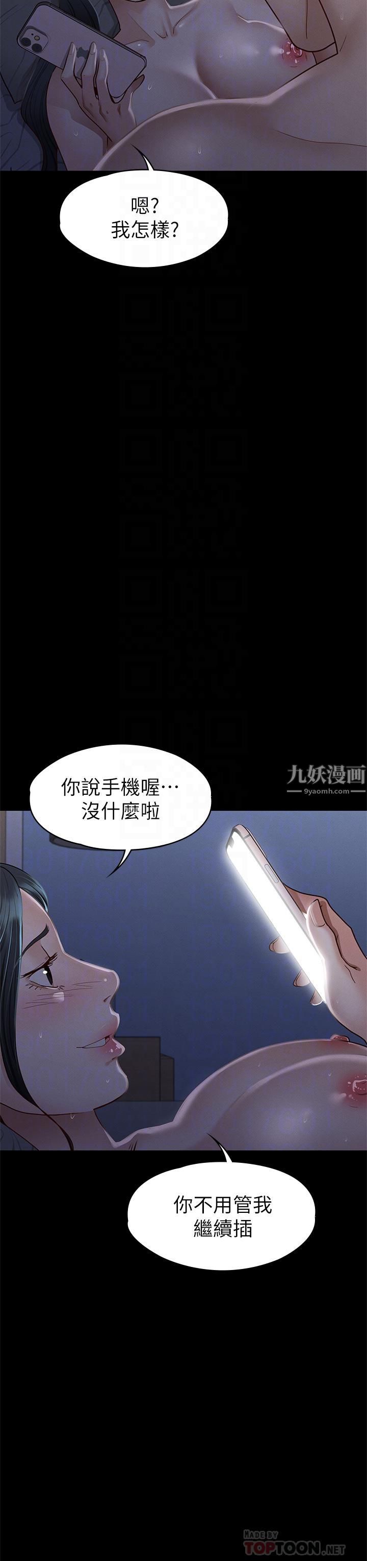 《征服女神》漫画最新章节第36话 - 饥渴的丽莎免费下拉式在线观看章节第【18】张图片