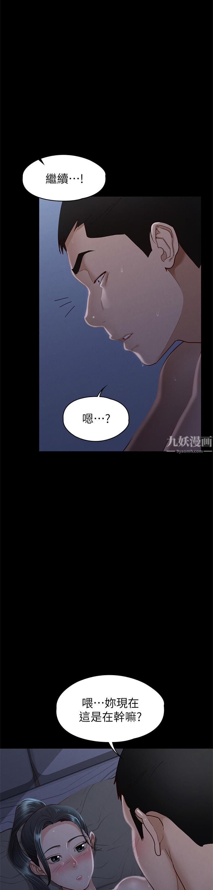 《征服女神》漫画最新章节第36话 - 饥渴的丽莎免费下拉式在线观看章节第【17】张图片