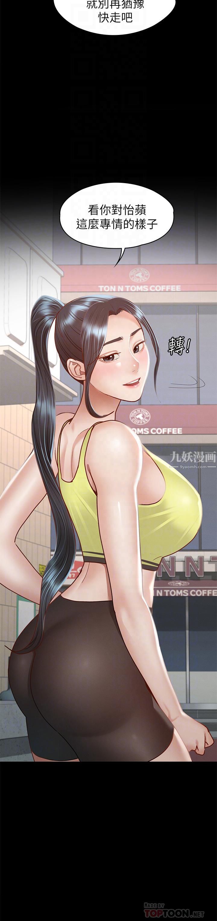 《征服女神》漫画最新章节第37话 - 深陷怡苹魅力无法自拔免费下拉式在线观看章节第【12】张图片