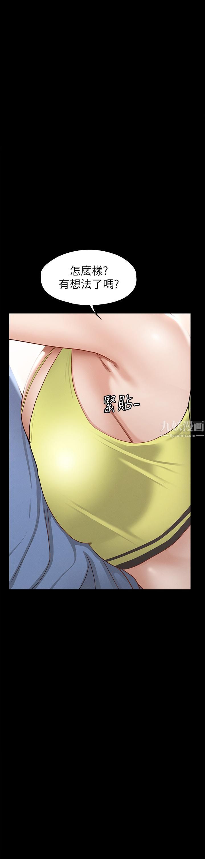 《征服女神》漫画最新章节第37话 - 深陷怡苹魅力无法自拔免费下拉式在线观看章节第【1】张图片