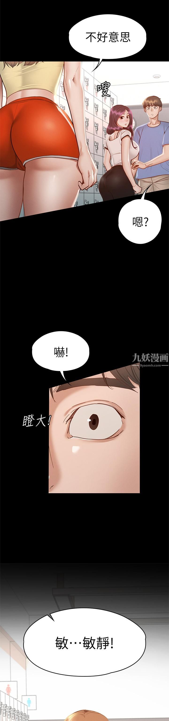 《征服女神》漫画最新章节第37话 - 深陷怡苹魅力无法自拔免费下拉式在线观看章节第【22】张图片