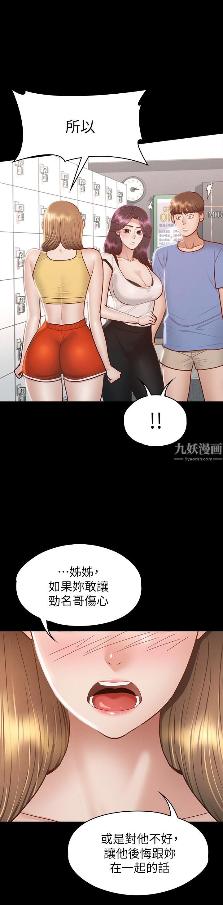 《征服女神》漫画最新章节第37话 - 深陷怡苹魅力无法自拔免费下拉式在线观看章节第【29】张图片