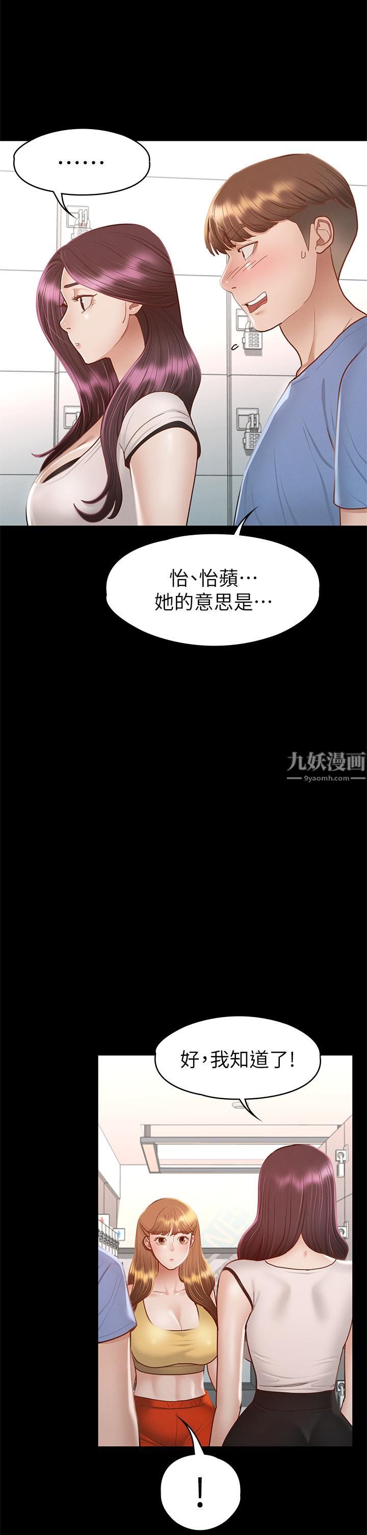 《征服女神》漫画最新章节第37话 - 深陷怡苹魅力无法自拔免费下拉式在线观看章节第【31】张图片