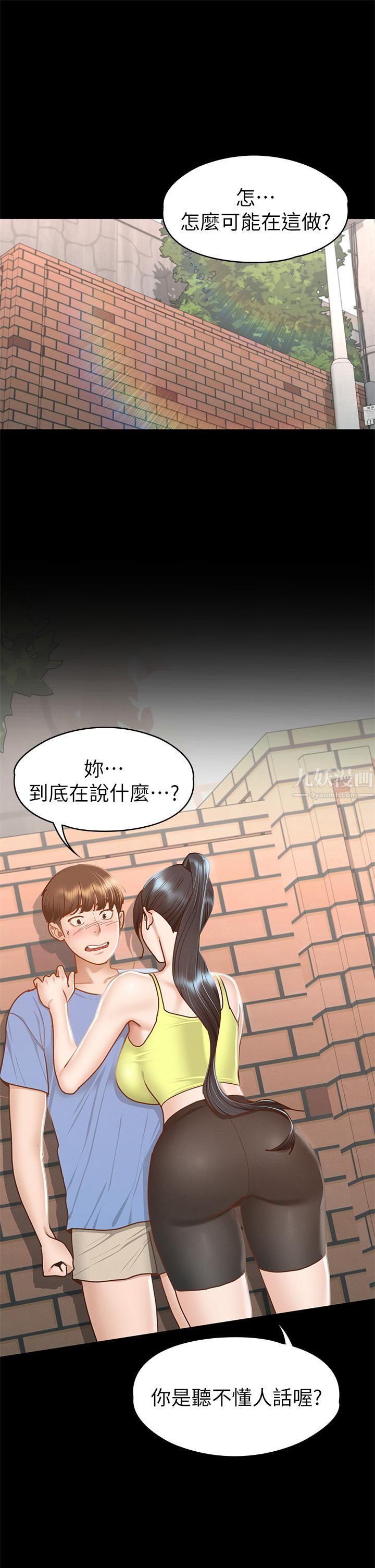 《征服女神》漫画最新章节第37话 - 深陷怡苹魅力无法自拔免费下拉式在线观看章节第【5】张图片