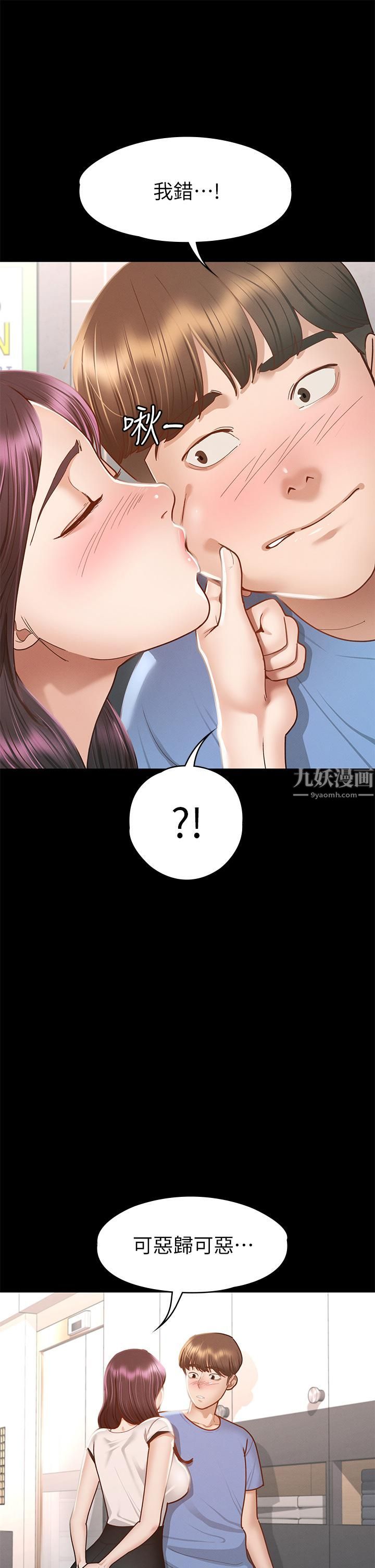 《征服女神》漫画最新章节第37话 - 深陷怡苹魅力无法自拔免费下拉式在线观看章节第【40】张图片