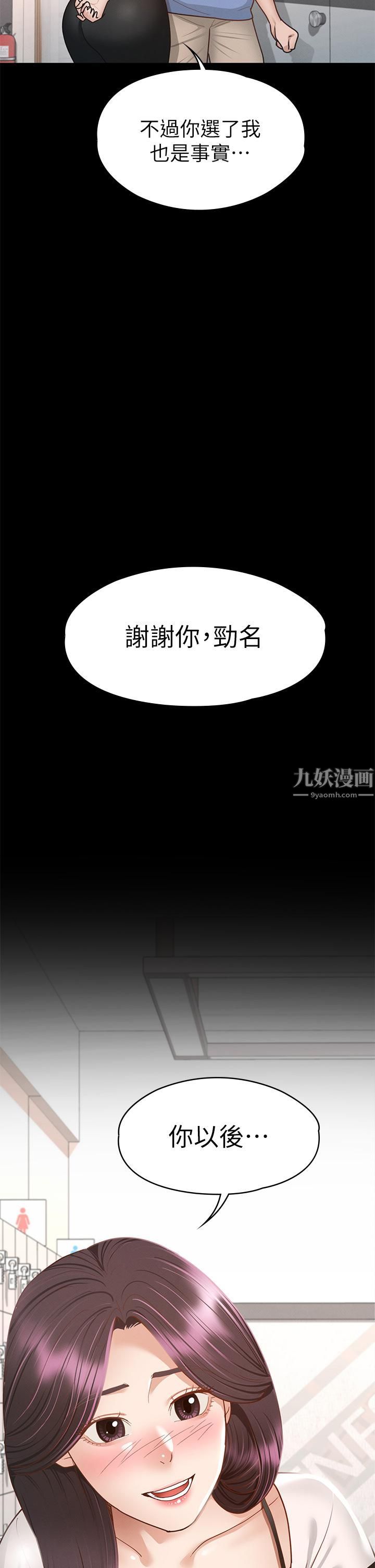 《征服女神》漫画最新章节第37话 - 深陷怡苹魅力无法自拔免费下拉式在线观看章节第【41】张图片