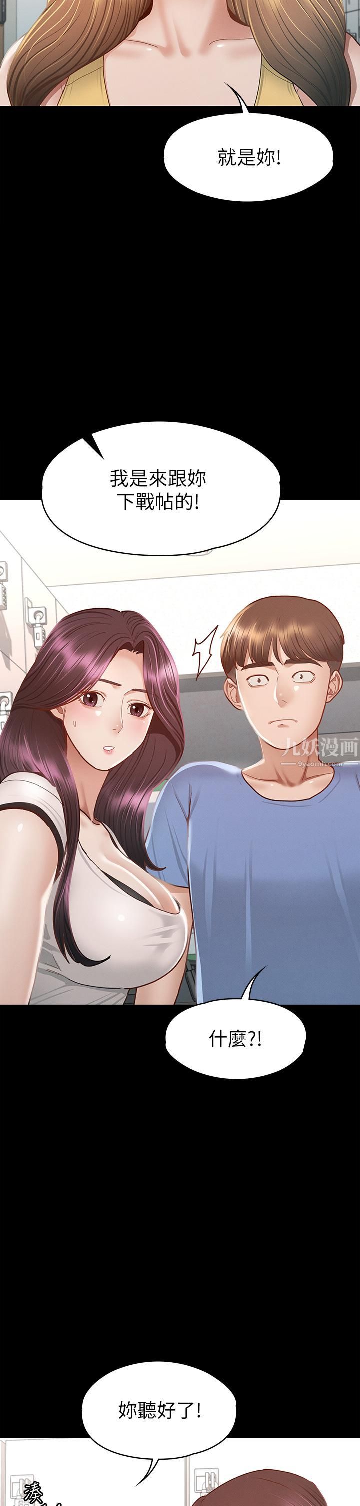 《征服女神》漫画最新章节第37话 - 深陷怡苹魅力无法自拔免费下拉式在线观看章节第【26】张图片