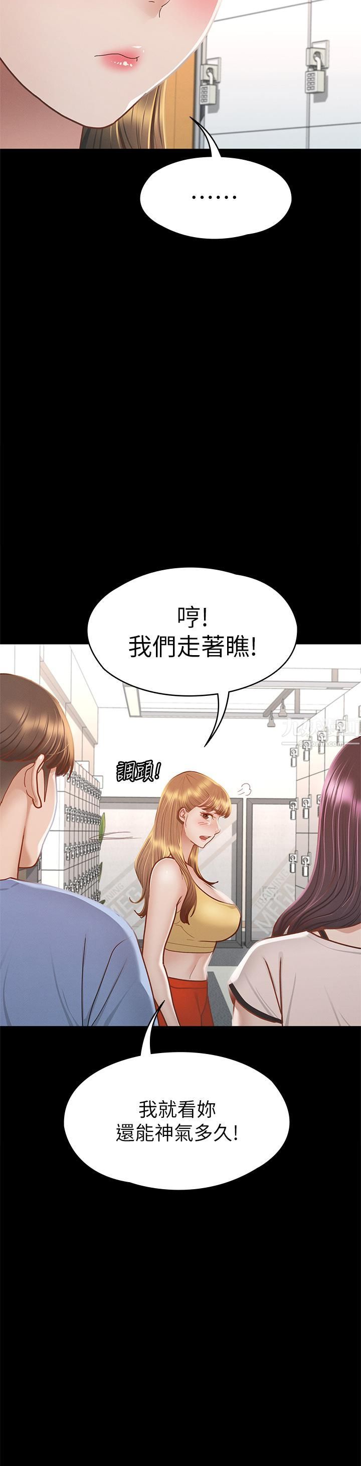 《征服女神》漫画最新章节第37话 - 深陷怡苹魅力无法自拔免费下拉式在线观看章节第【34】张图片