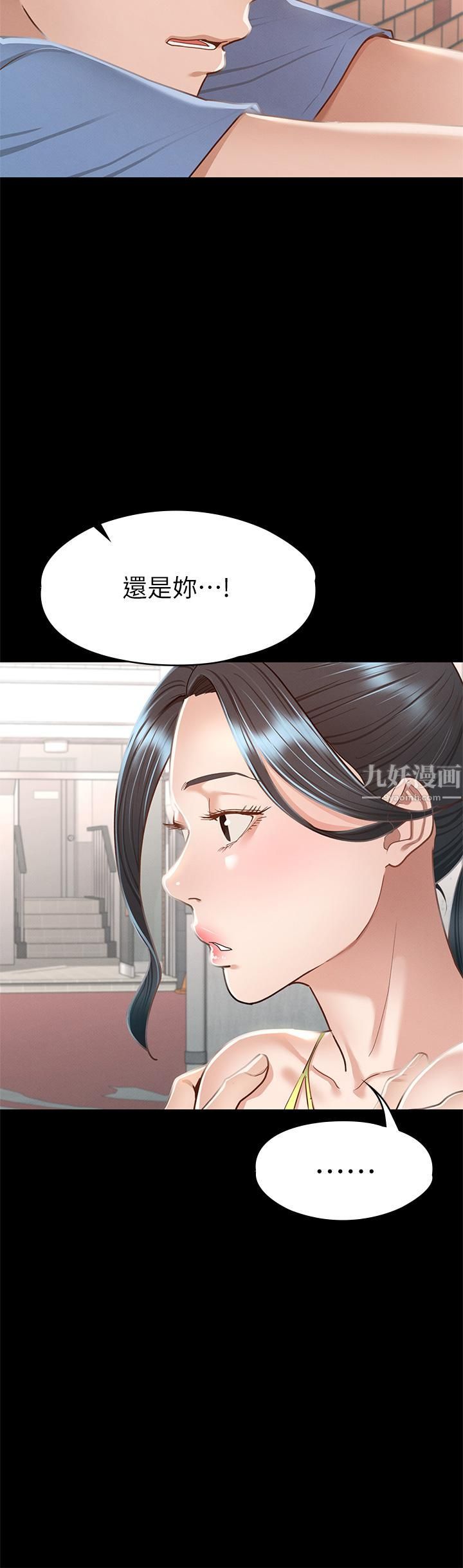 《征服女神》漫画最新章节第37话 - 深陷怡苹魅力无法自拔免费下拉式在线观看章节第【9】张图片