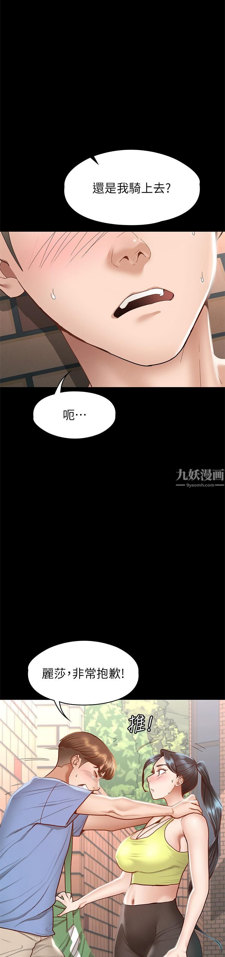 《征服女神》漫画最新章节第37话 - 深陷怡苹魅力无法自拔免费下拉式在线观看章节第【7】张图片