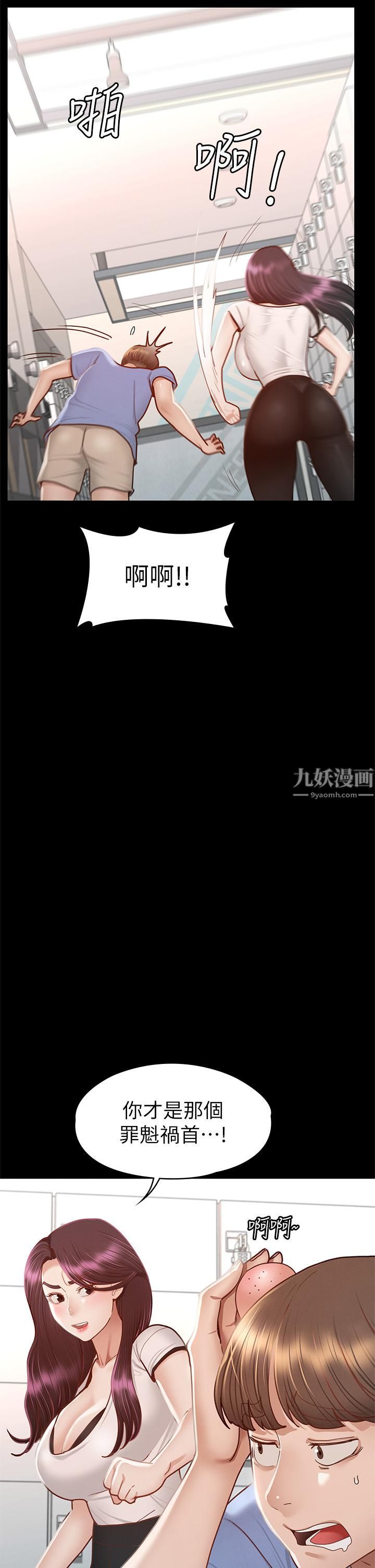 《征服女神》漫画最新章节第37话 - 深陷怡苹魅力无法自拔免费下拉式在线观看章节第【38】张图片