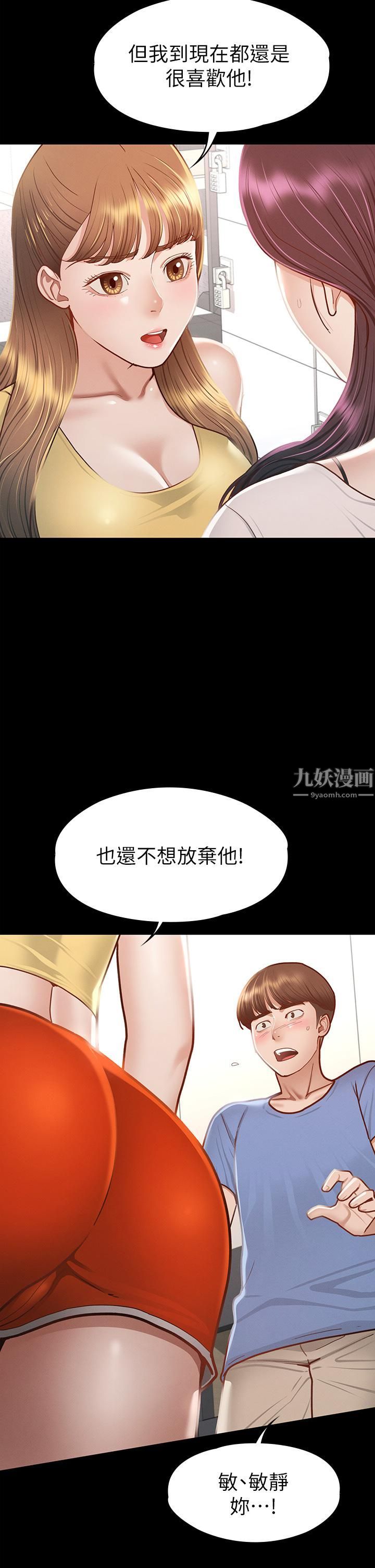 《征服女神》漫画最新章节第37话 - 深陷怡苹魅力无法自拔免费下拉式在线观看章节第【28】张图片