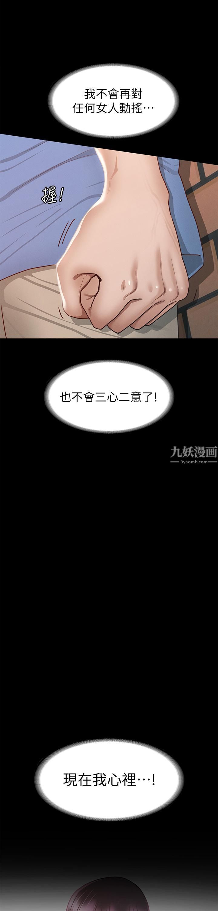 《征服女神》漫画最新章节第37话 - 深陷怡苹魅力无法自拔免费下拉式在线观看章节第【15】张图片