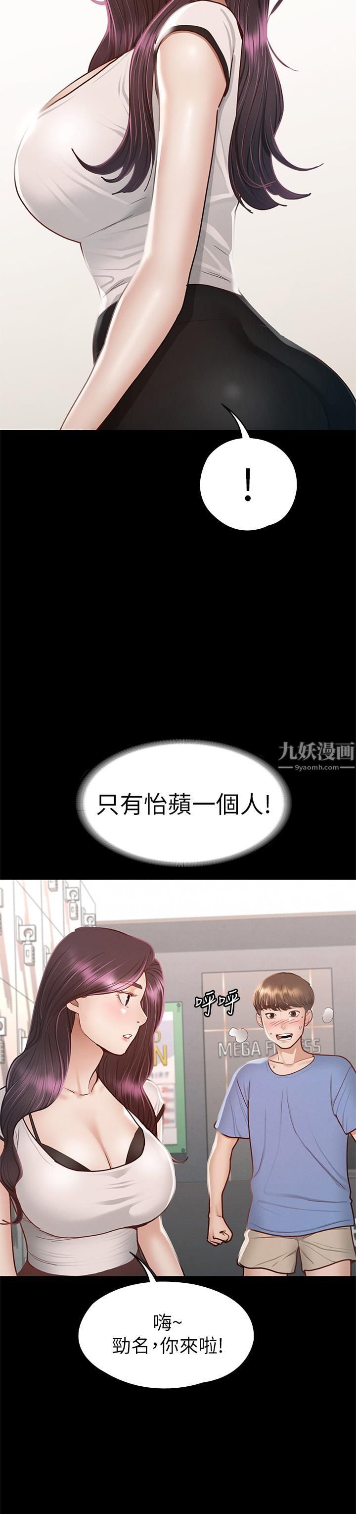 《征服女神》漫画最新章节第37话 - 深陷怡苹魅力无法自拔免费下拉式在线观看章节第【17】张图片