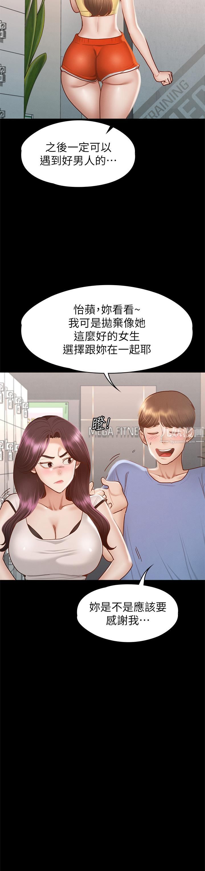 《征服女神》漫画最新章节第37话 - 深陷怡苹魅力无法自拔免费下拉式在线观看章节第【37】张图片