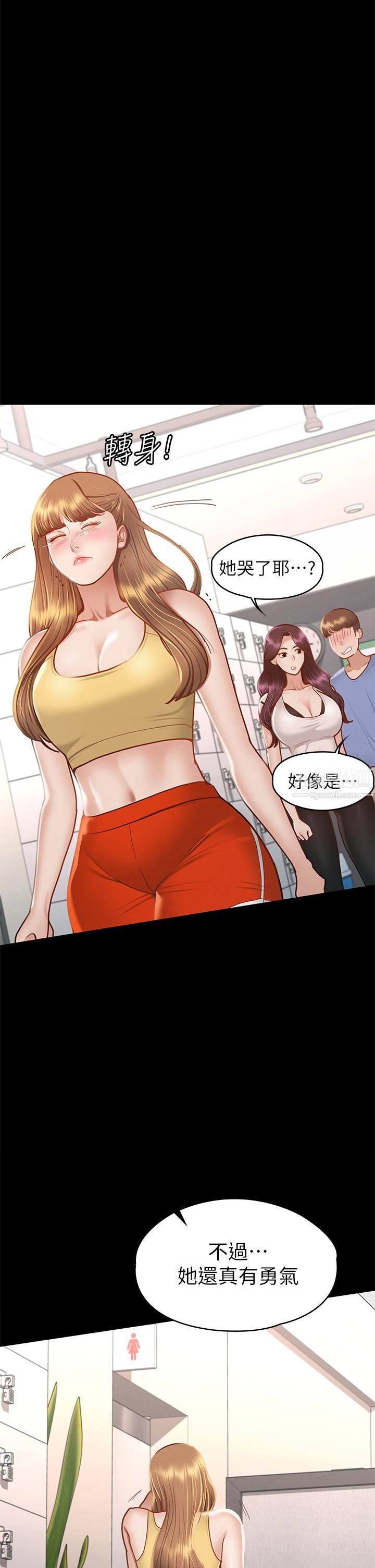 《征服女神》漫画最新章节第37话 - 深陷怡苹魅力无法自拔免费下拉式在线观看章节第【36】张图片