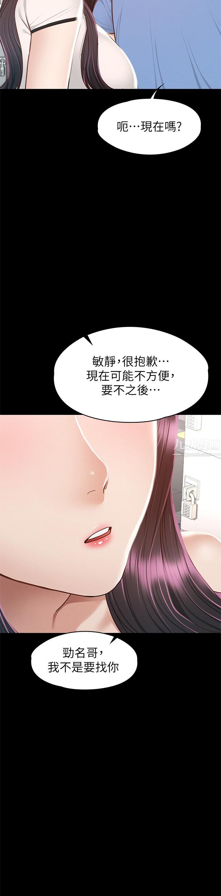 《征服女神》漫画最新章节第37话 - 深陷怡苹魅力无法自拔免费下拉式在线观看章节第【24】张图片