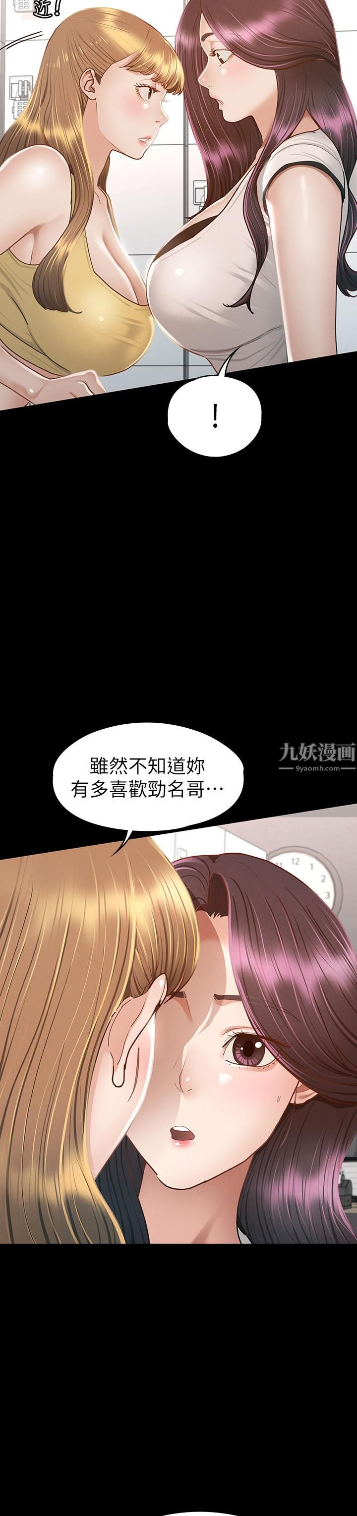 《征服女神》漫画最新章节第37话 - 深陷怡苹魅力无法自拔免费下拉式在线观看章节第【27】张图片