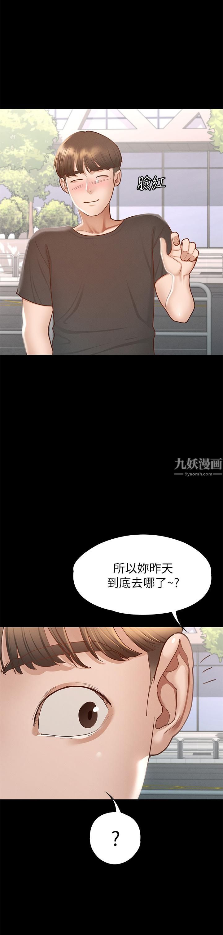 《征服女神》漫画最新章节第38话 - 最终话 - 只属于我的女神!免费下拉式在线观看章节第【31】张图片