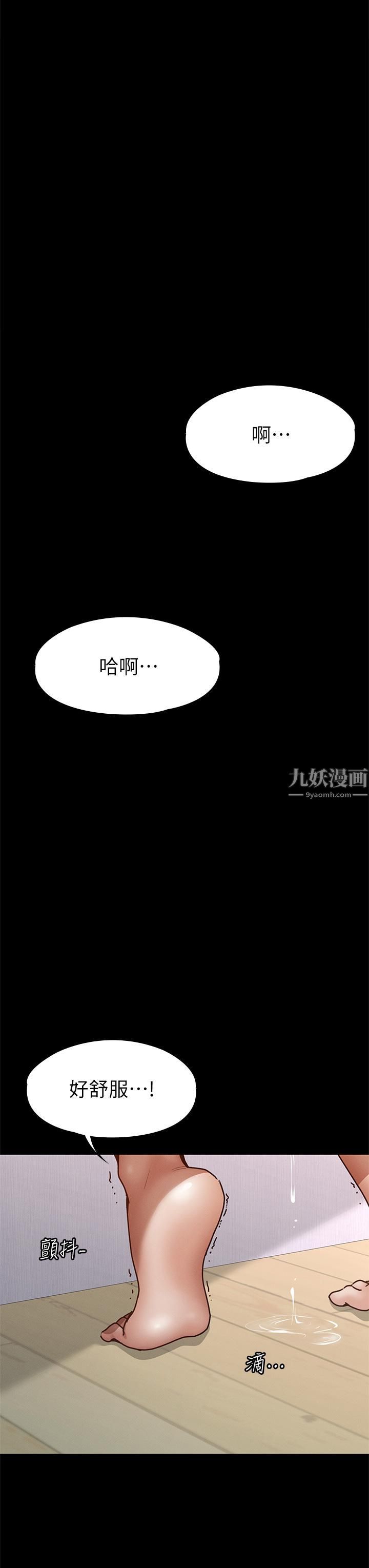 《征服女神》漫画最新章节第38话 - 最终话 - 只属于我的女神!免费下拉式在线观看章节第【23】张图片