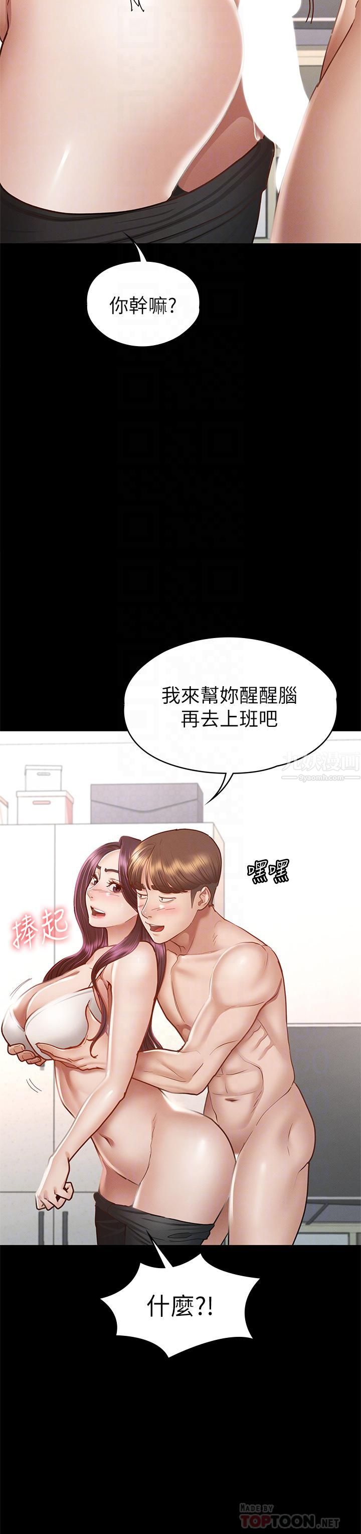 《征服女神》漫画最新章节第38话 - 最终话 - 只属于我的女神!免费下拉式在线观看章节第【8】张图片