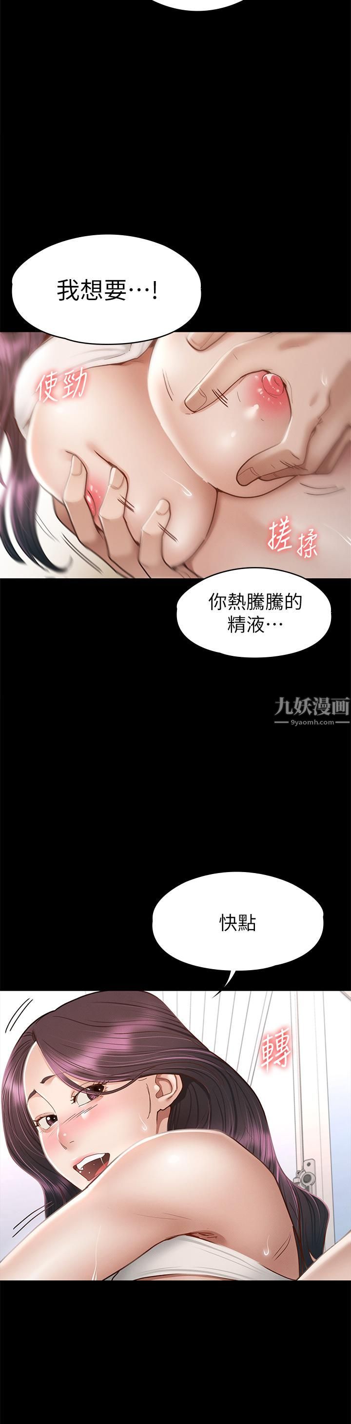 《征服女神》漫画最新章节第38话 - 最终话 - 只属于我的女神!免费下拉式在线观看章节第【20】张图片