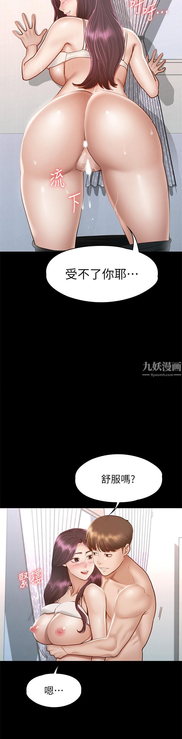 《征服女神》漫画最新章节第38话 - 最终话 - 只属于我的女神!免费下拉式在线观看章节第【25】张图片