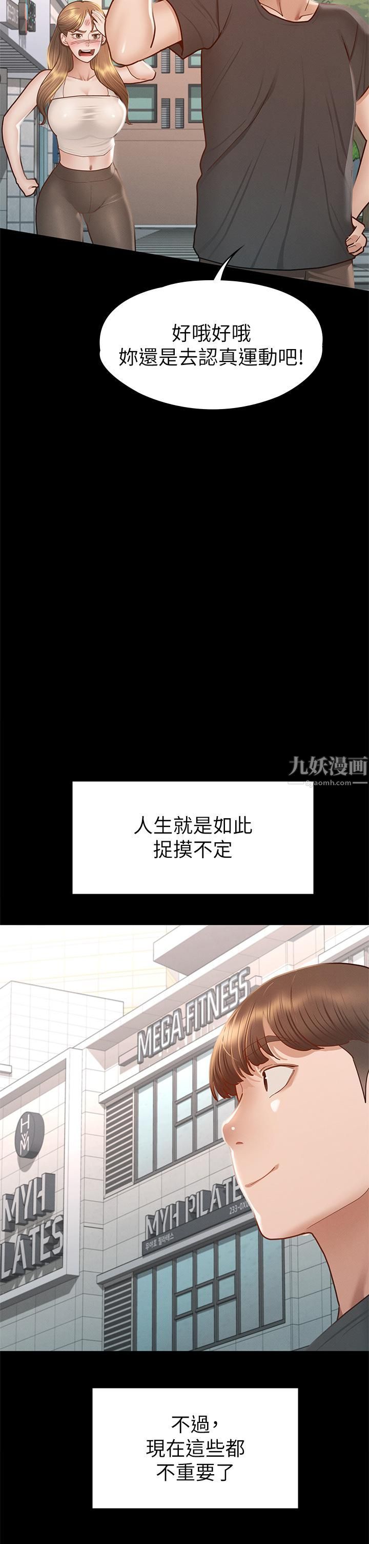 《征服女神》漫画最新章节第38话 - 最终话 - 只属于我的女神!免费下拉式在线观看章节第【39】张图片