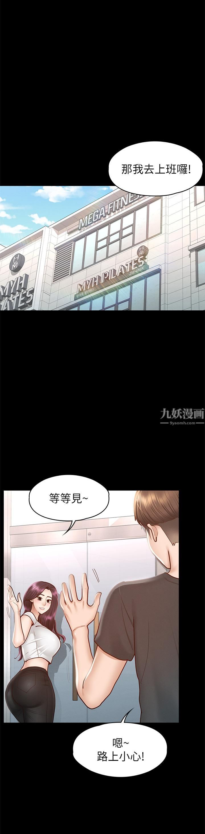 《征服女神》漫画最新章节第38话 - 最终话 - 只属于我的女神!免费下拉式在线观看章节第【30】张图片