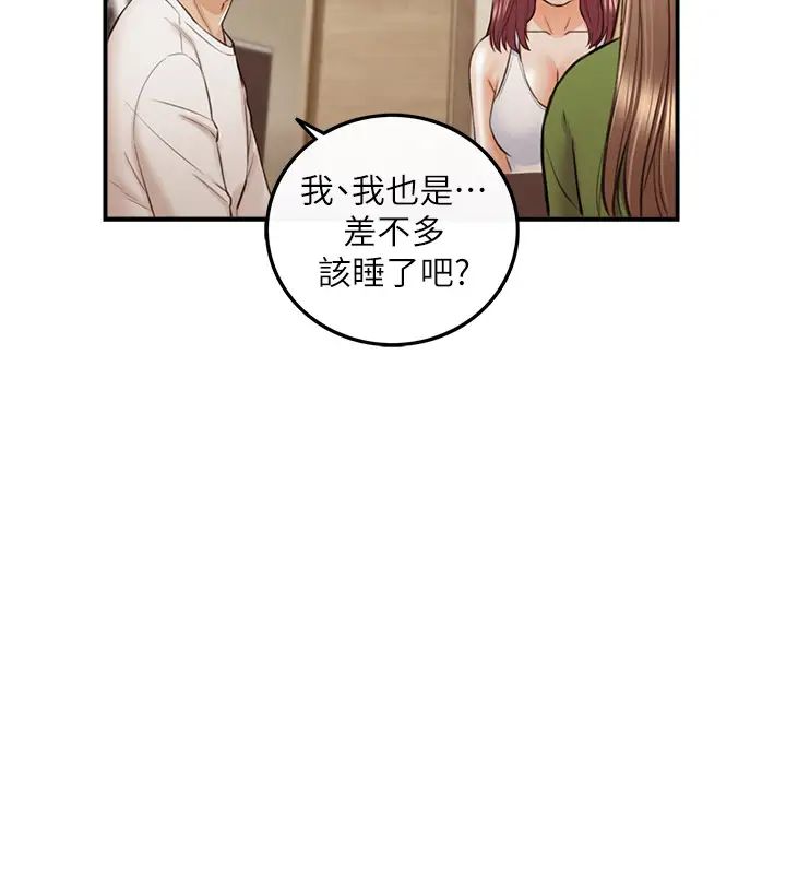 《正妹小主管》漫画最新章节第87话 - 呃，祝你们打炮愉快免费下拉式在线观看章节第【3】张图片