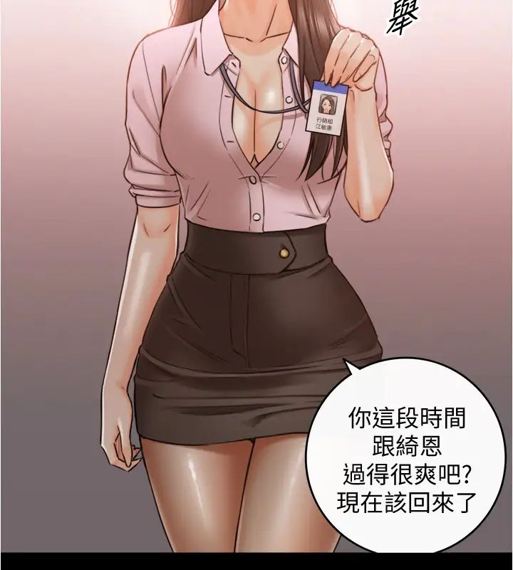 《正妹小主管》漫画最新章节第87话 - 呃，祝你们打炮愉快免费下拉式在线观看章节第【13】张图片