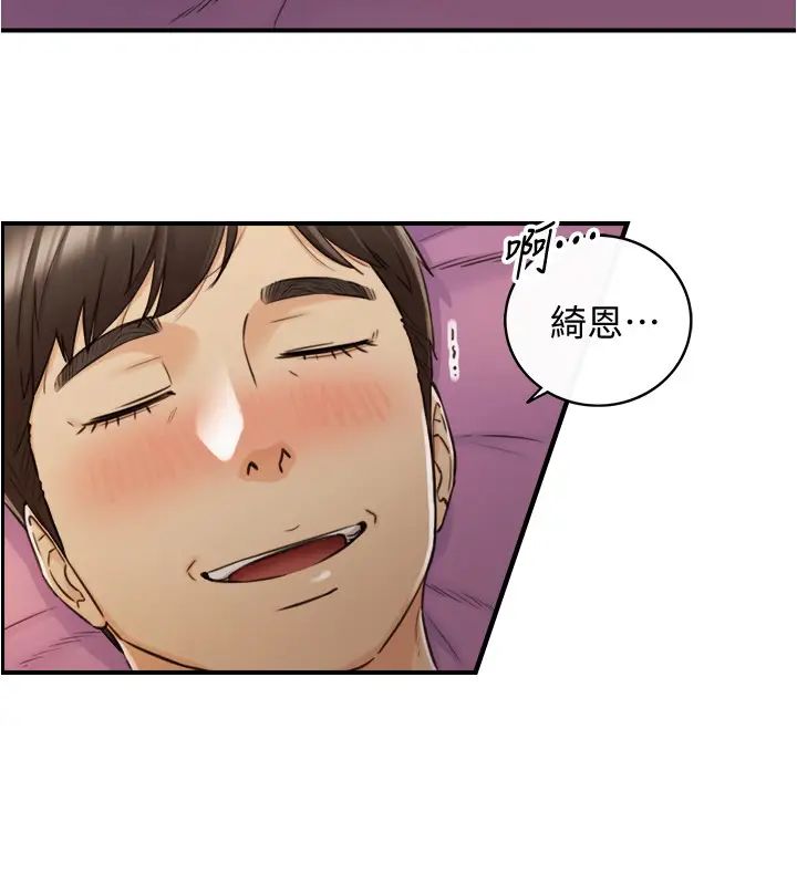 《正妹小主管》漫画最新章节第87话 - 呃，祝你们打炮愉快免费下拉式在线观看章节第【9】张图片