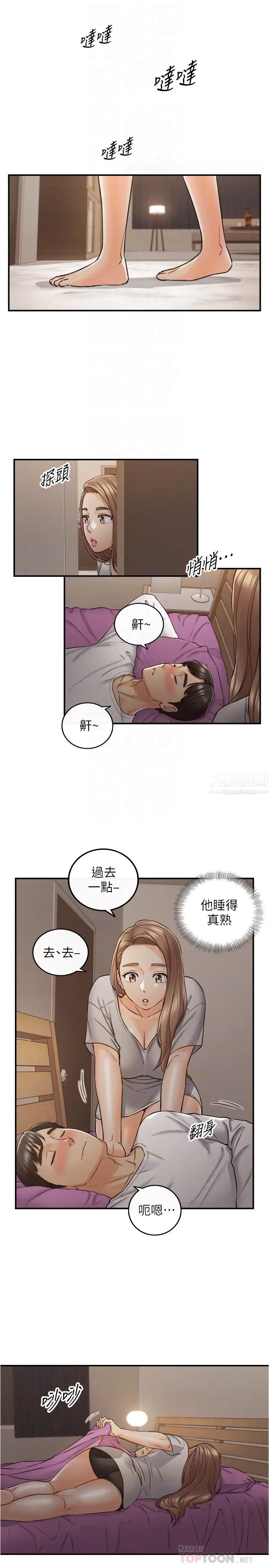 《正妹小主管》漫画最新章节第87话 - 呃，祝你们打炮愉快免费下拉式在线观看章节第【6】张图片