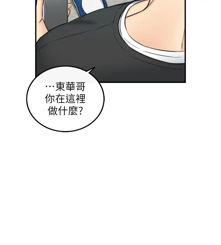 《正妹小主管》漫画最新章节第88话 - 绮恩让人忘记烦恼的惊喜免费下拉式在线观看章节第【2】张图片