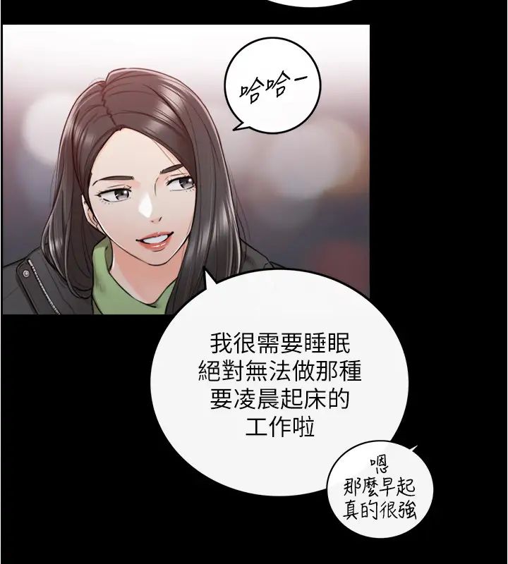 《正妹小主管》漫画最新章节第88话 - 绮恩让人忘记烦恼的惊喜免费下拉式在线观看章节第【21】张图片