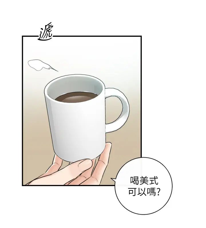 《正妹小主管》漫画最新章节第88话 - 绮恩让人忘记烦恼的惊喜免费下拉式在线观看章节第【5】张图片