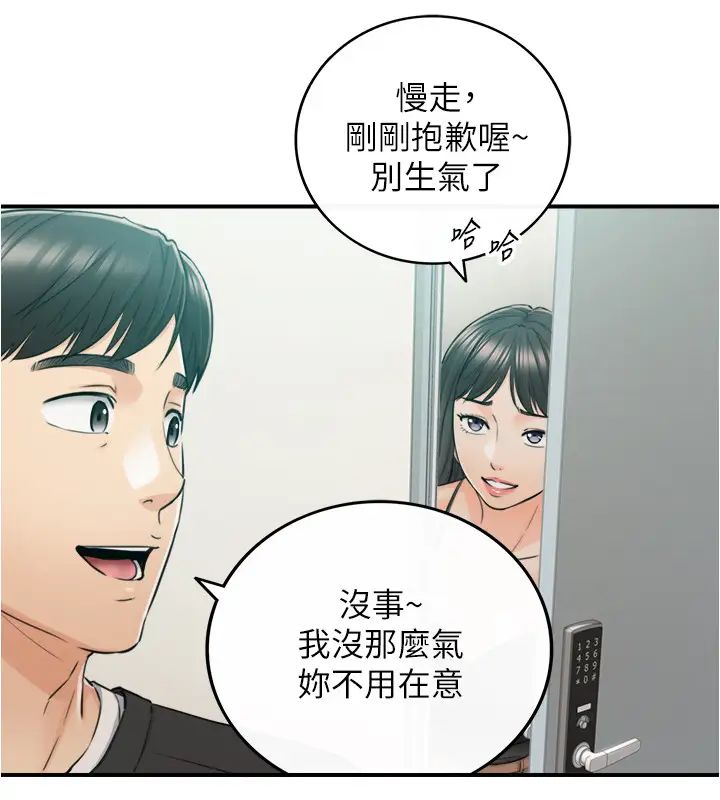 《正妹小主管》漫画最新章节第88话 - 绮恩让人忘记烦恼的惊喜免费下拉式在线观看章节第【27】张图片