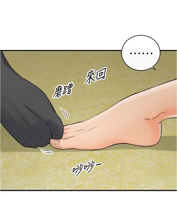 《正妹小主管》漫画最新章节第92话 - 绮恩灵活的脚技免费下拉式在线观看章节第【21】张图片