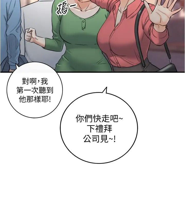 《正妹小主管》漫画最新章节第92话 - 绮恩灵活的脚技免费下拉式在线观看章节第【27】张图片