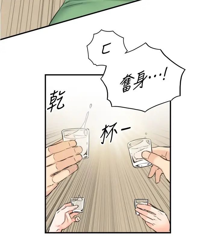 《正妹小主管》漫画最新章节第92话 - 绮恩灵活的脚技免费下拉式在线观看章节第【23】张图片