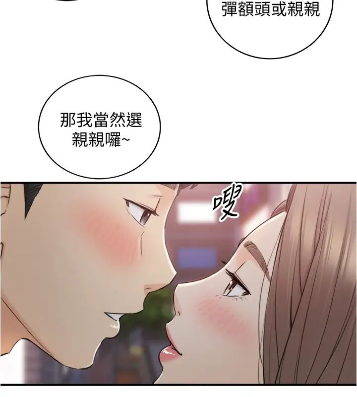 《正妹小主管》漫画最新章节第92话 - 绮恩灵活的脚技免费下拉式在线观看章节第【25】张图片