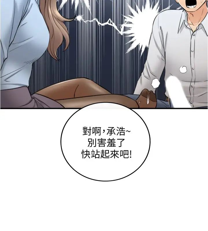 《正妹小主管》漫画最新章节第92话 - 绮恩灵活的脚技免费下拉式在线观看章节第【15】张图片