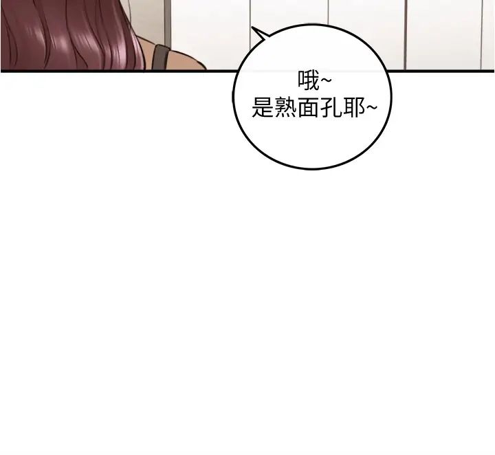 《正妹小主管》漫画最新章节第100话 - 我来帮你擦一擦免费下拉式在线观看章节第【37】张图片