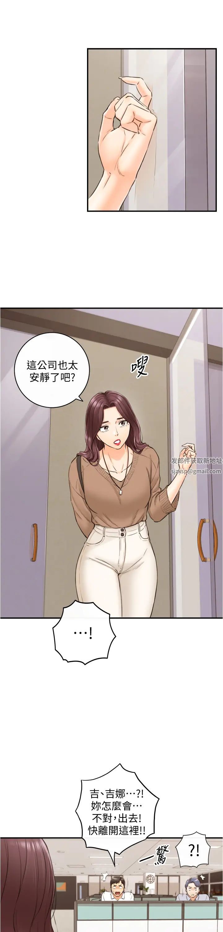 《正妹小主管》漫画最新章节第100话 - 我来帮你擦一擦免费下拉式在线观看章节第【36】张图片