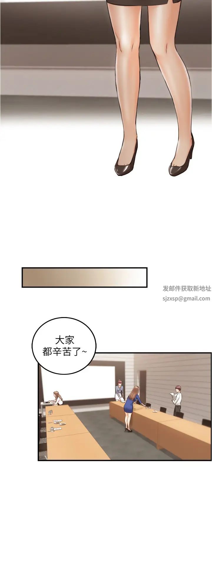 《正妹小主管》漫画最新章节第100话 - 我来帮你擦一擦免费下拉式在线观看章节第【31】张图片